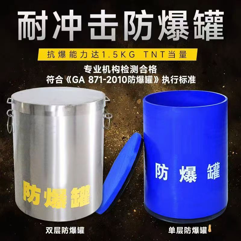 华亭耐冲击防爆罐的核心应用场景解析